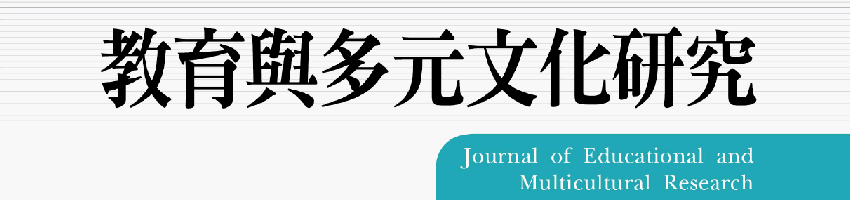 教育與多元文化研究,Journal of Health Promotion and Health Education