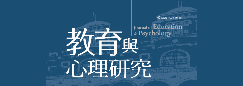 教育與心理研究,Journal of Education ＆ Psychology