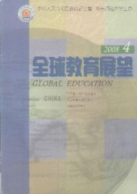 全球教育展望