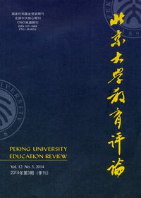 北京大學教育評論