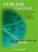 他的经典之作《publish, don"t   perish》探讨了自己的研究结果,并
