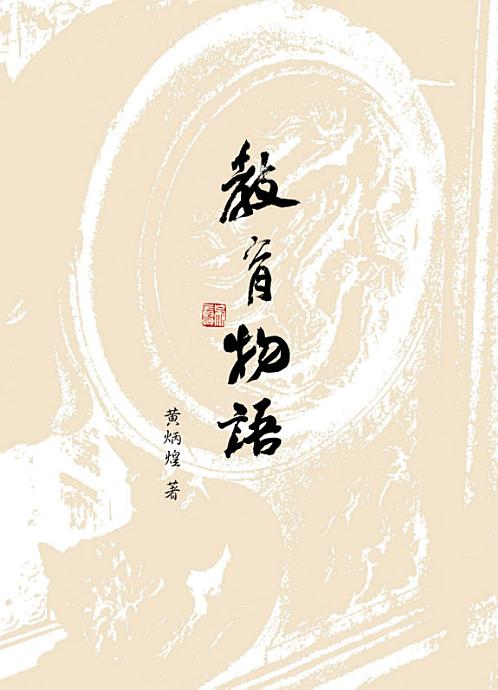 教育物語 教育物語