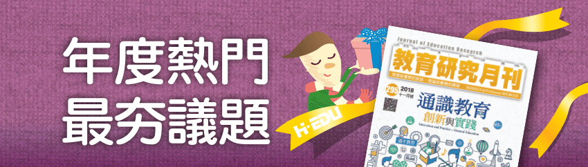 年度熱門 最夯議題!