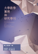 教育科學研究期刊