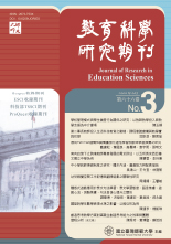大學教學實務與研究學刊