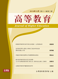 高等教育