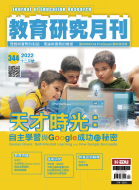 天才時光：自主學習與Google成功的秘密