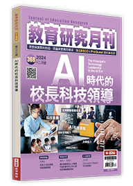AI時代的校長科技領導