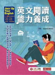 Jazz Up Your English 英文閱讀能力養成