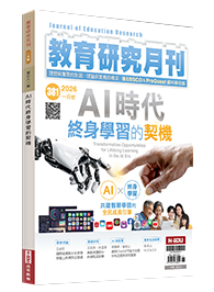 AI時代終身學習的契機