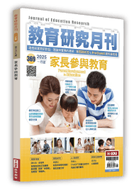家長參與教育