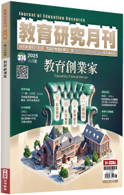 教育創業家