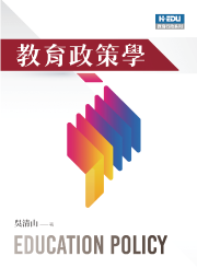 教育政策學