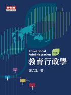 教育行政學