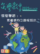 台灣教育