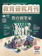 教育創業家