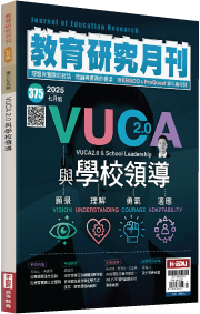 VUCA2.0與學校領導