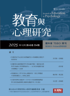 教育與心理研究