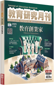 教育創業家