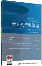 教育政策與管理