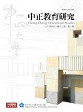 中正教育研究