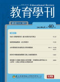 教育學刊