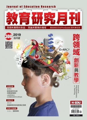 教育研究月刊