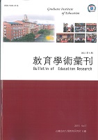 教育學術彙刊