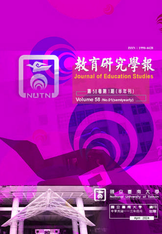 教育研究學報