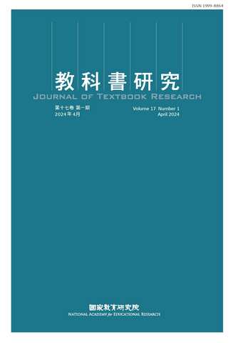 教科書研究