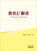 教育U辭書
