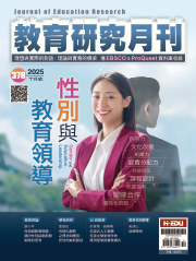 性別與教育領導
