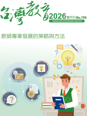 台灣教育